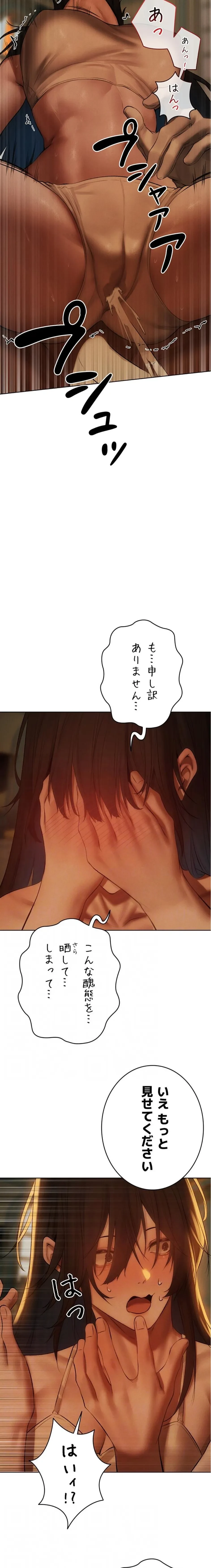 異世界人妻ハンター 第130話 - 14