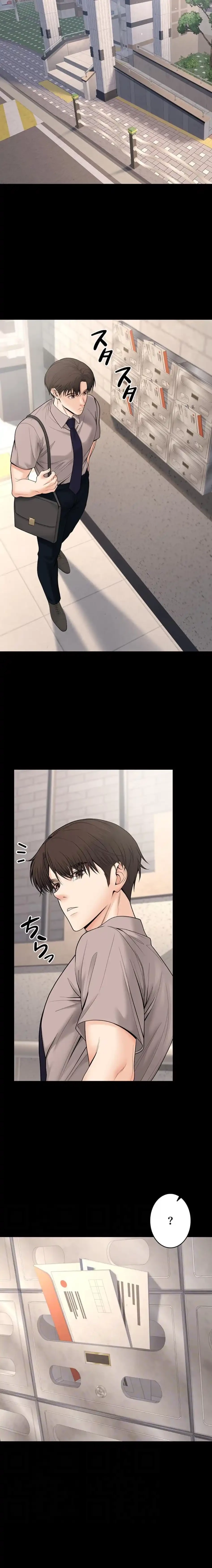 危ない再会 ~オトナになった元教え子の誘惑~ 第47話 - 13