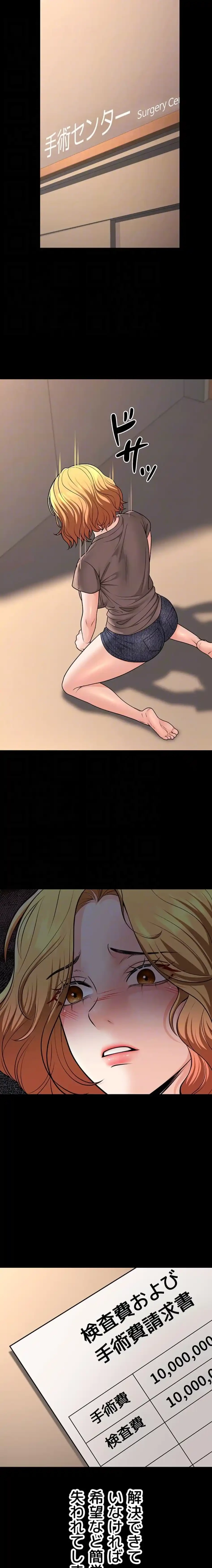 危ない再会 ~オトナになった元教え子の誘惑~ 第47話 - 17