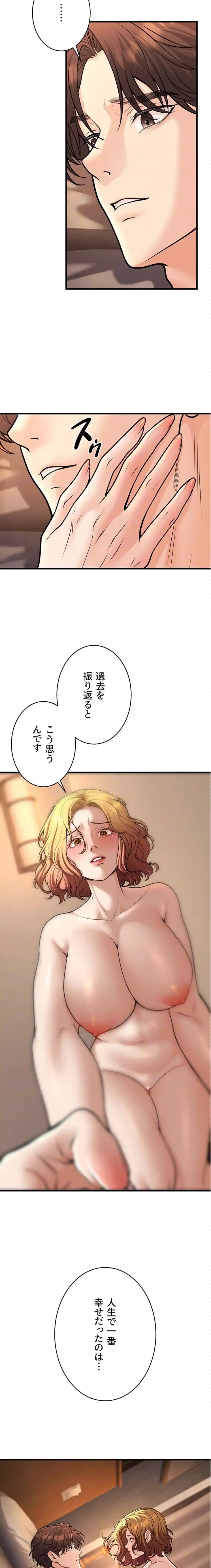 危ない再会 ~オトナになった元教え子の誘惑~ 第48話 - 5