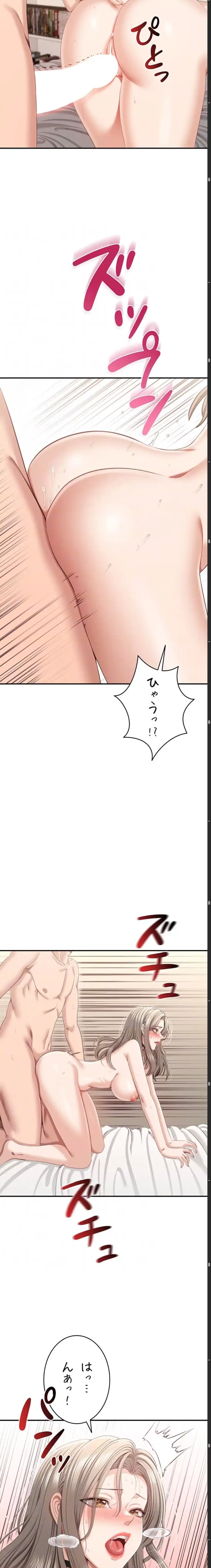 俺だけヤりまくりの貞操逆転世界 第24話 - 13