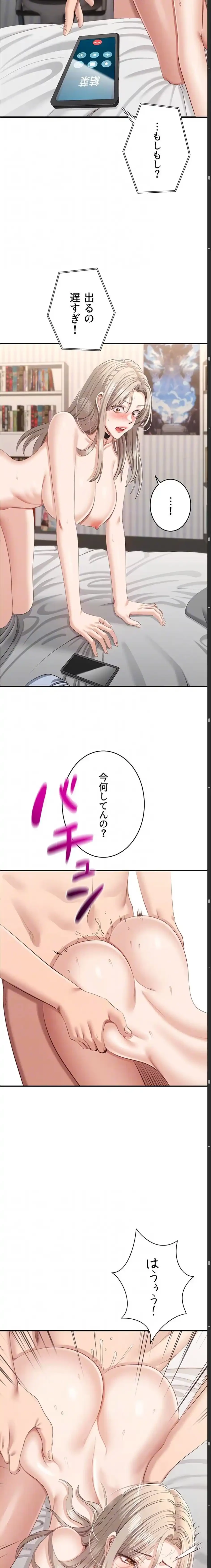 俺だけヤりまくりの貞操逆転世界 第24話 - 16