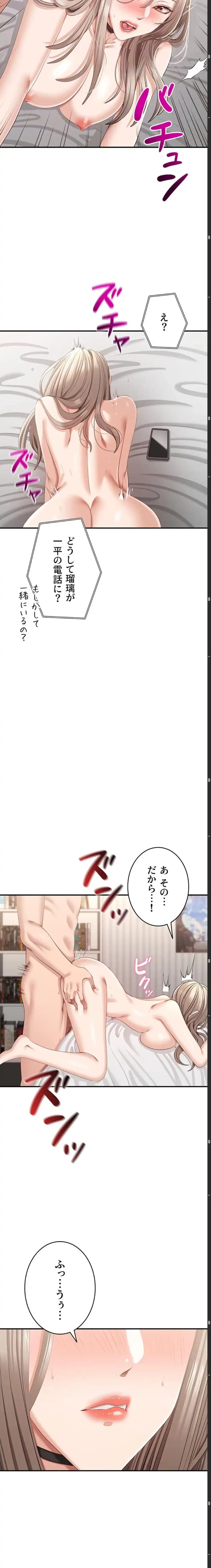 俺だけヤりまくりの貞操逆転世界 第24話 - 17
