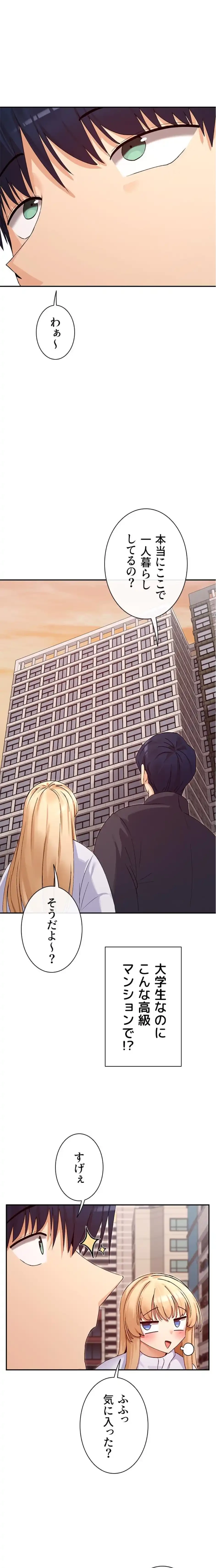 俺たちのラブコメはエロ漫画より激しく!? 第55話 - 1