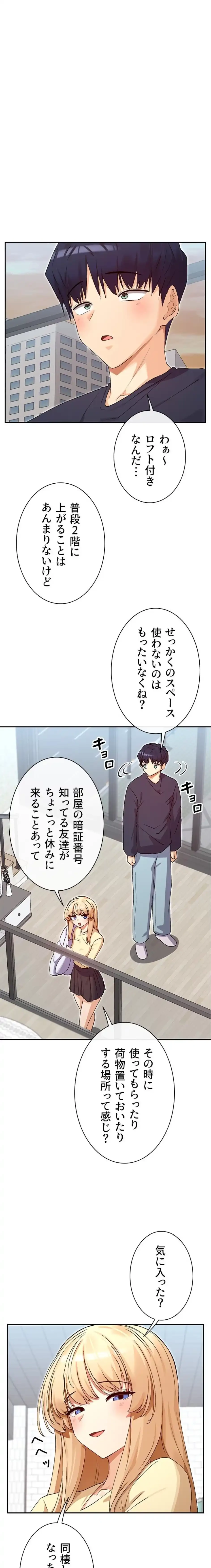 俺たちのラブコメはエロ漫画より激しく!? 第55話 - 3