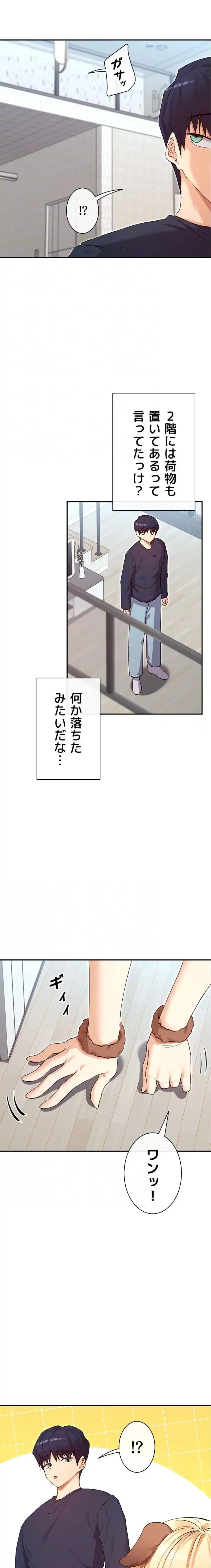 俺たちのラブコメはエロ漫画より激しく!? 第55話 - 6