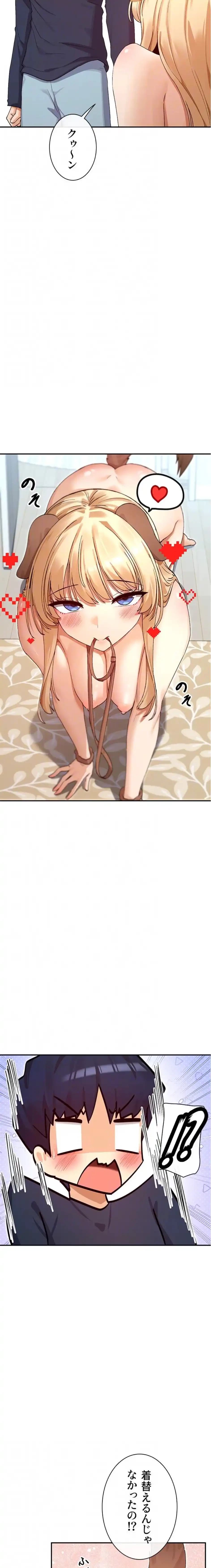 俺たちのラブコメはエロ漫画より激しく!? 第55話 - 7