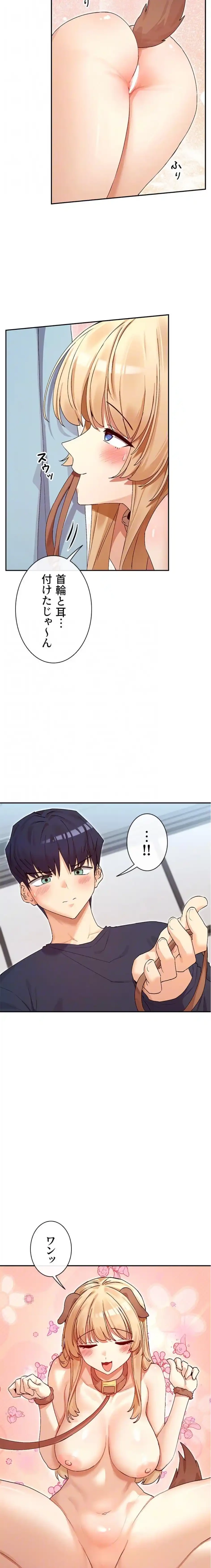 俺たちのラブコメはエロ漫画より激しく!? 第55話 - 8