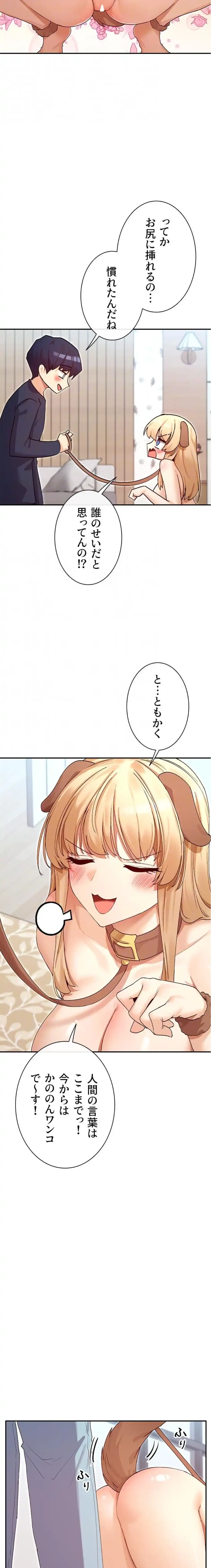 俺たちのラブコメはエロ漫画より激しく!? 第55話 - 9