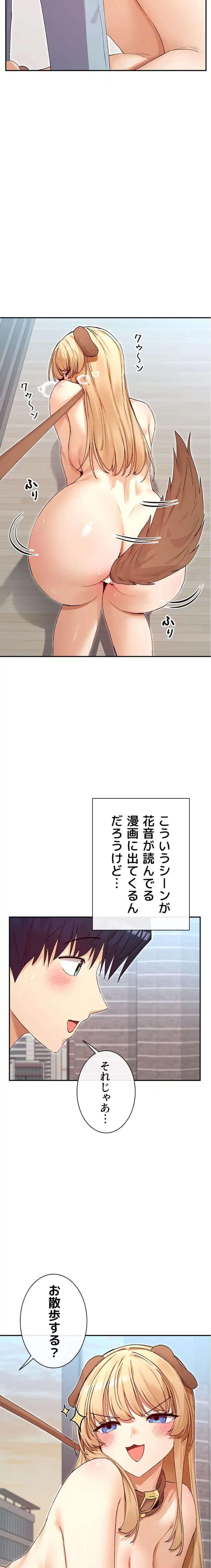 俺たちのラブコメはエロ漫画より激しく!? 第55話 - 10
