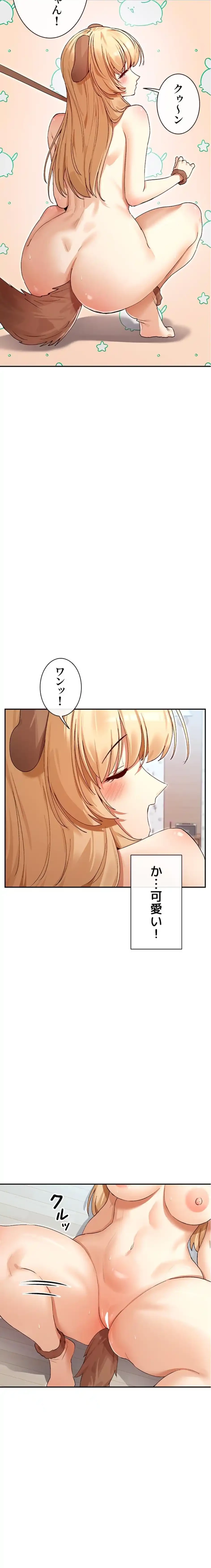 俺たちのラブコメはエロ漫画より激しく!? 第55話 - 12