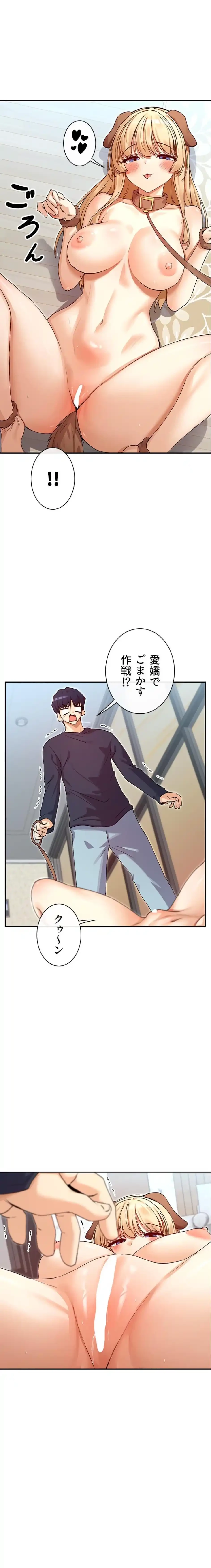 俺たちのラブコメはエロ漫画より激しく!? 第55話 - 13