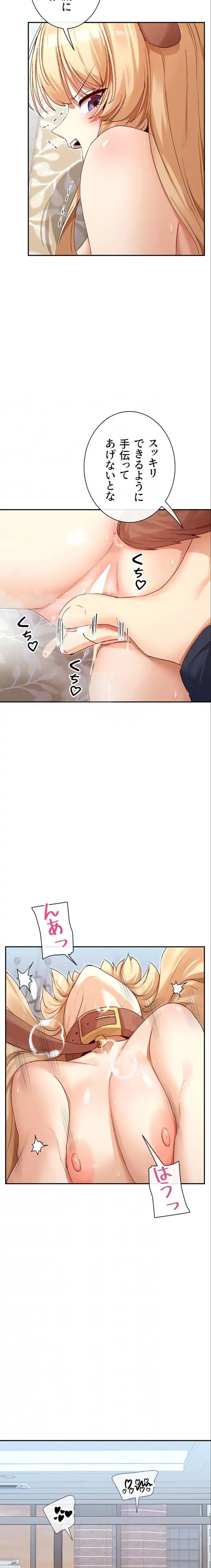 俺たちのラブコメはエロ漫画より激しく!? 第56話 - 6