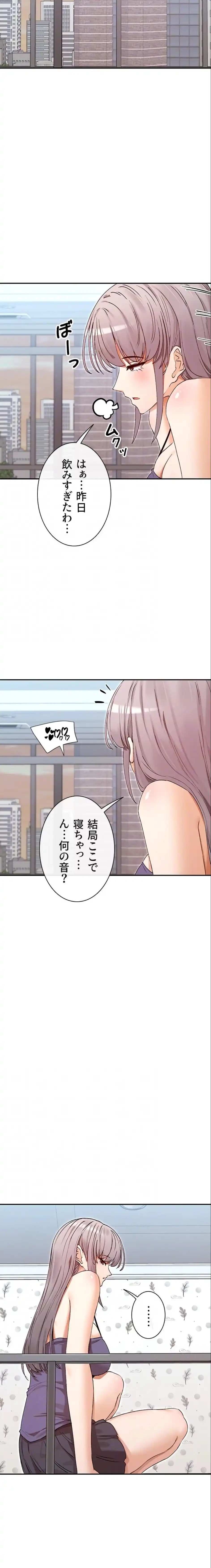 俺たちのラブコメはエロ漫画より激しく!? 第56話 - 7