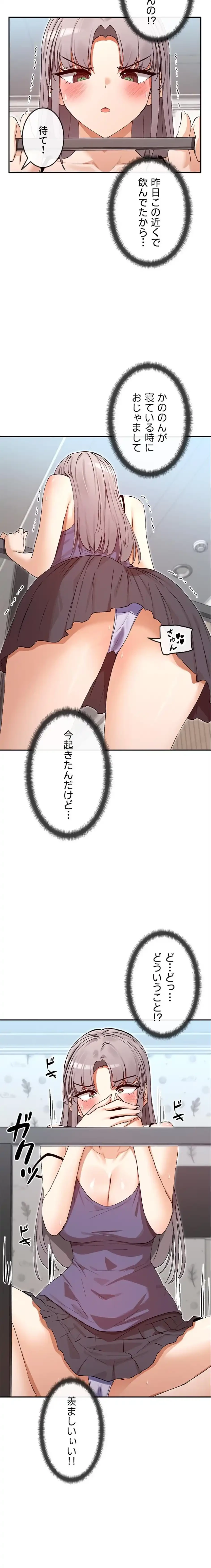 俺たちのラブコメはエロ漫画より激しく!? 第56話 - 12