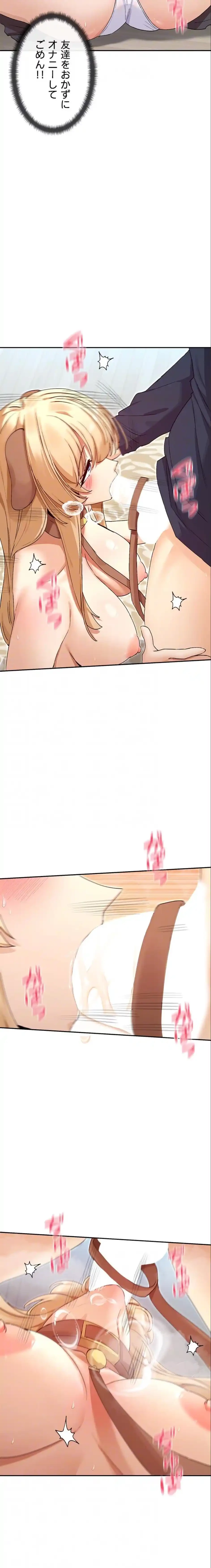 俺たちのラブコメはエロ漫画より激しく!? 第56話 - 16