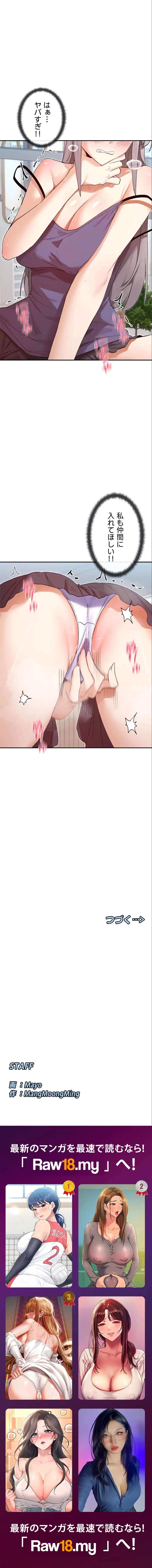 俺たちのラブコメはエロ漫画より激しく!? 第56話 - 17