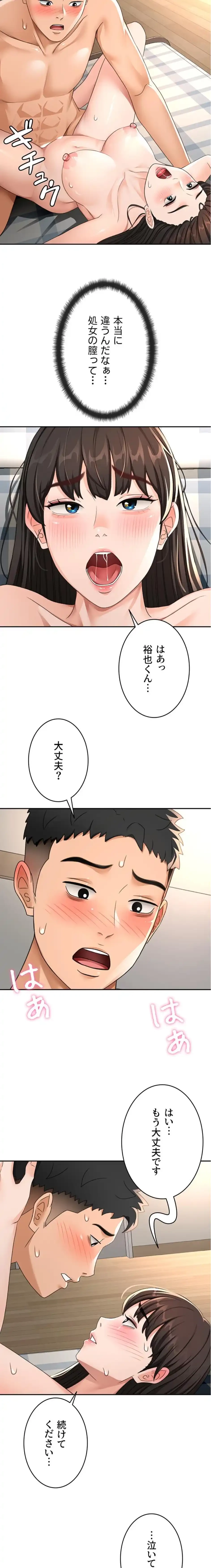 屋上のハメキング 第38話 - 4