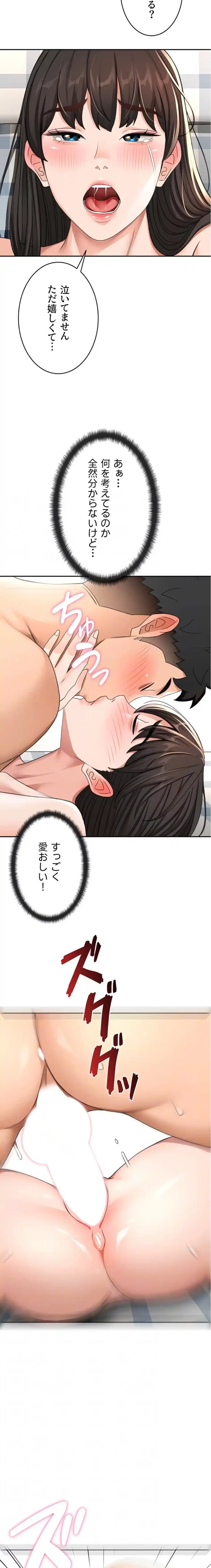 屋上のハメキング 第38話 - 5