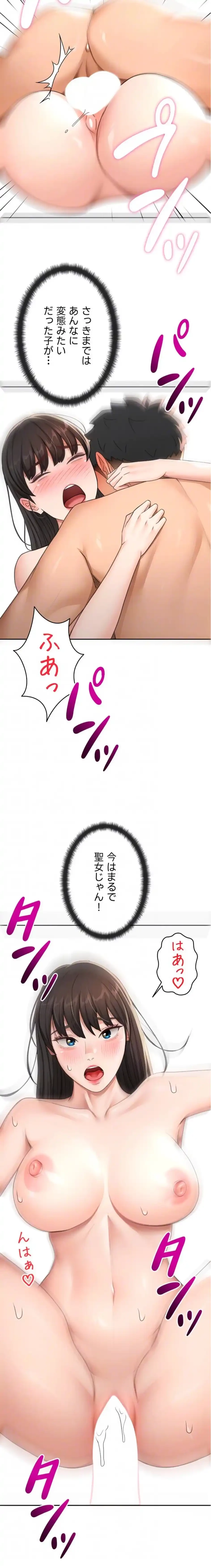 屋上のハメキング 第38話 - 6