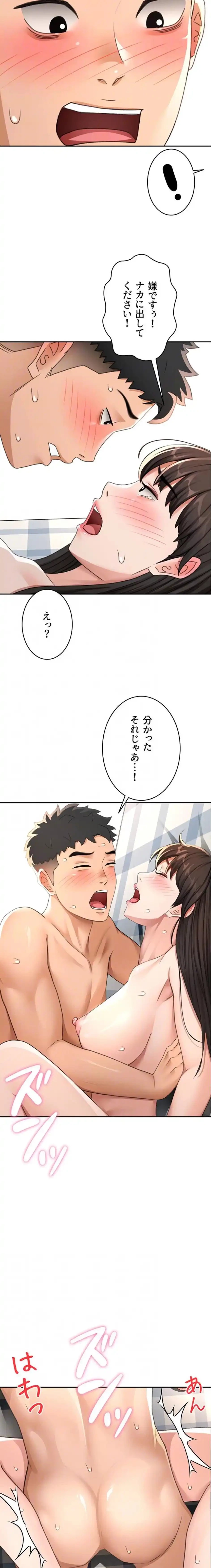 屋上のハメキング 第38話 - 8
