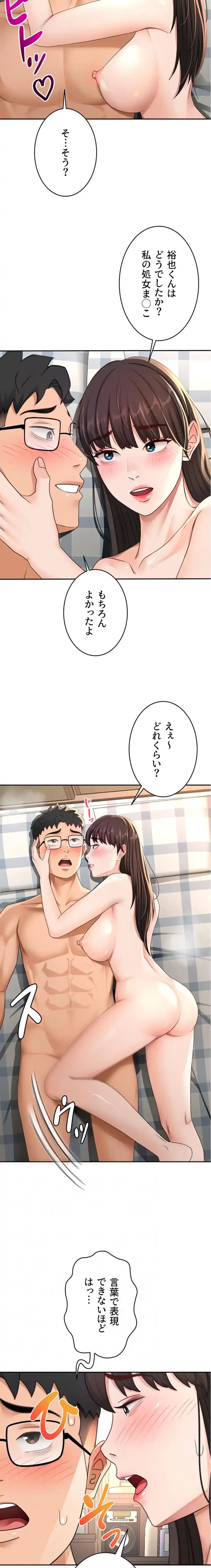 屋上のハメキング 第38話 - 13