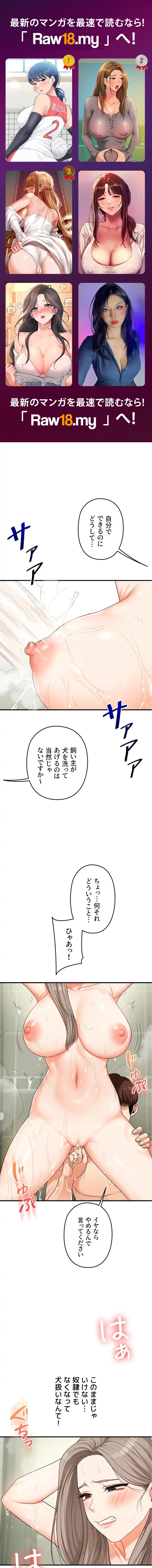 逆転大学性活 第86話 - 1