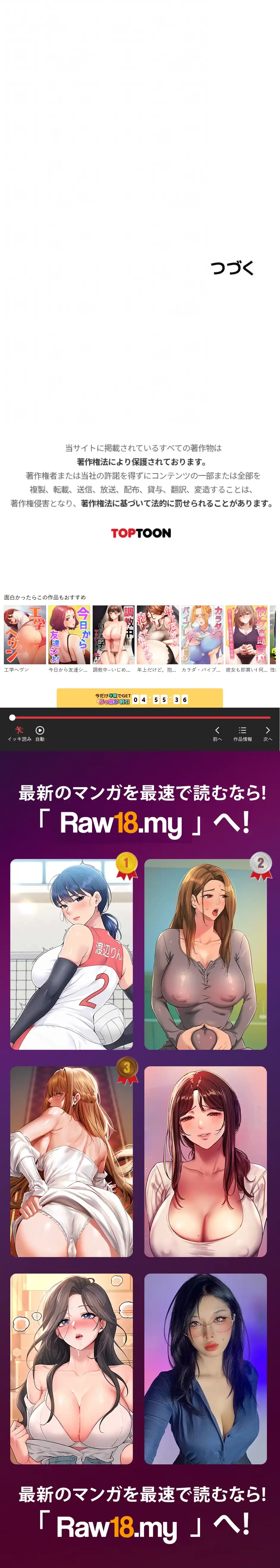 逆転大学性活 第86話 - 16