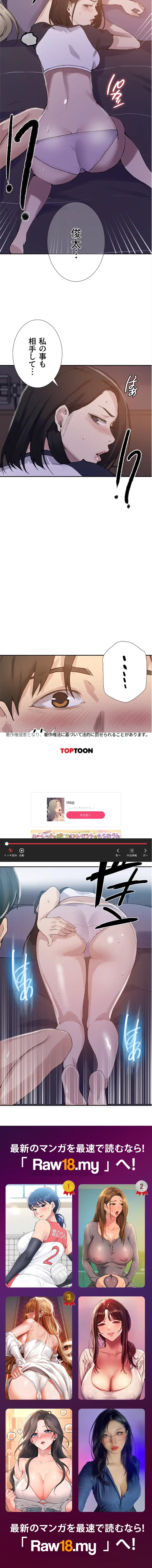 秘密の授業 第187話 - 14