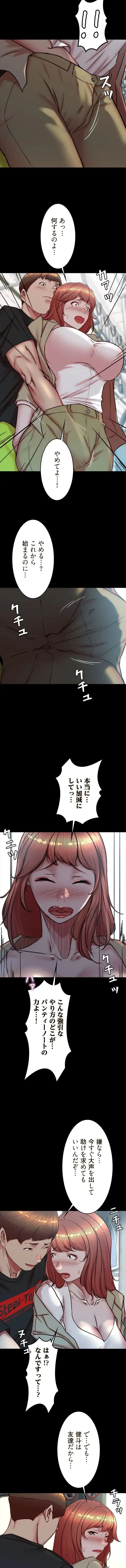 パンティーノート 第372話 - 2