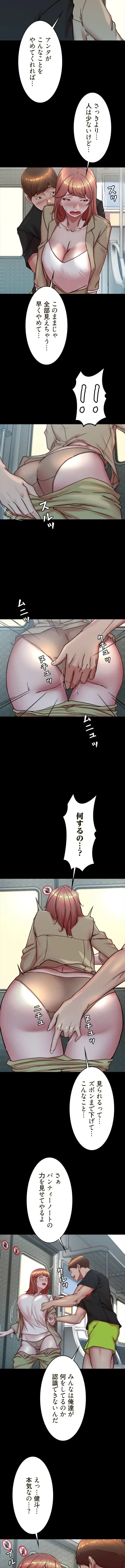 パンティーノート 第372話 - 3