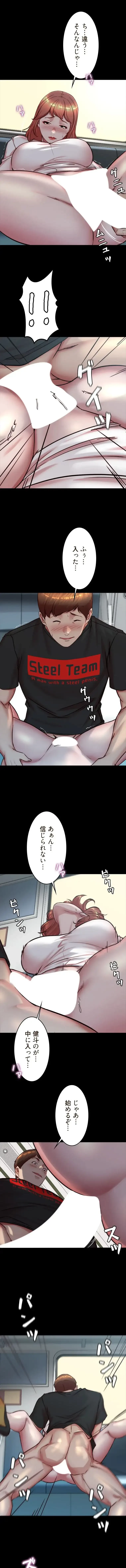 パンティーノート 第372話 - 6