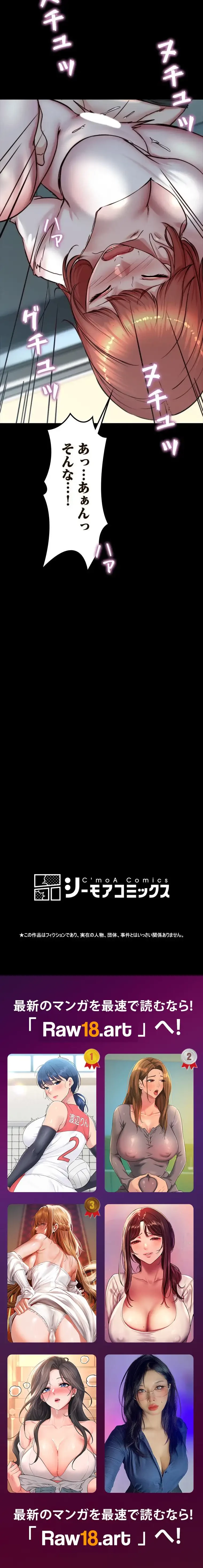 パンティーノート 第372話 - 7