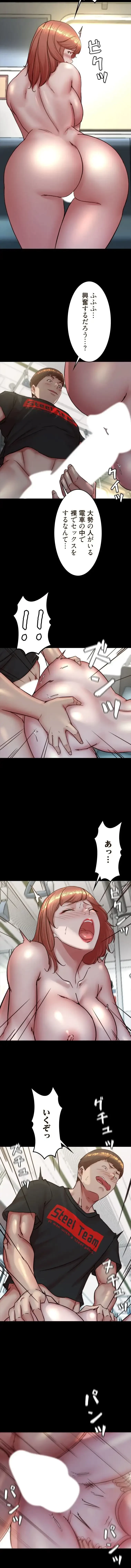 パンティーノート 第373話 - 4