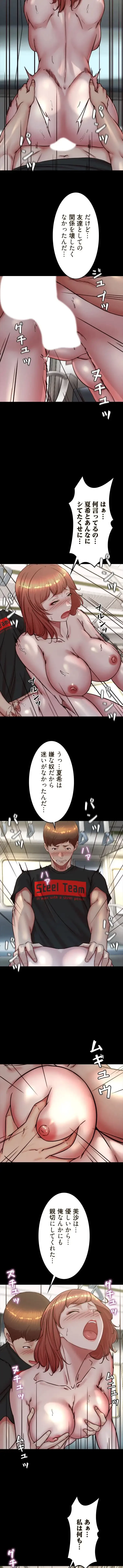 パンティーノート 第373話 - 6