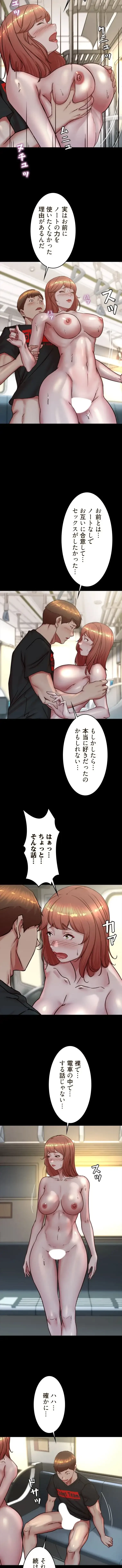 パンティーノート 第373話 - 7