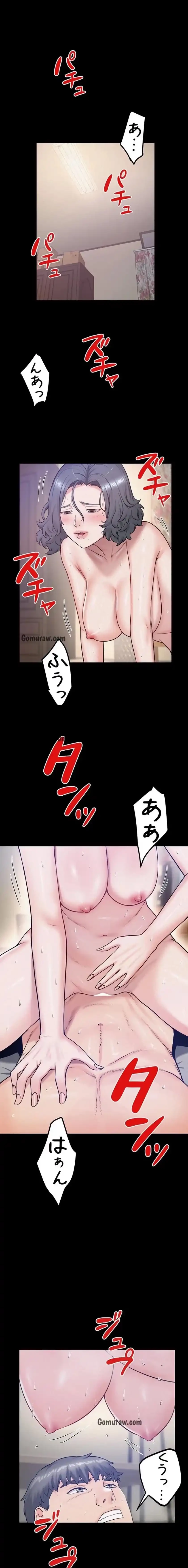 開花島~悦楽の咲く村 第28話 - 1