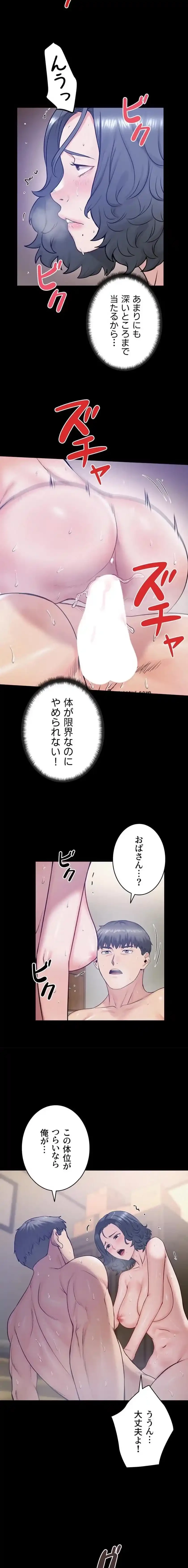 開花島~悦楽の咲く村 第28話 - 2