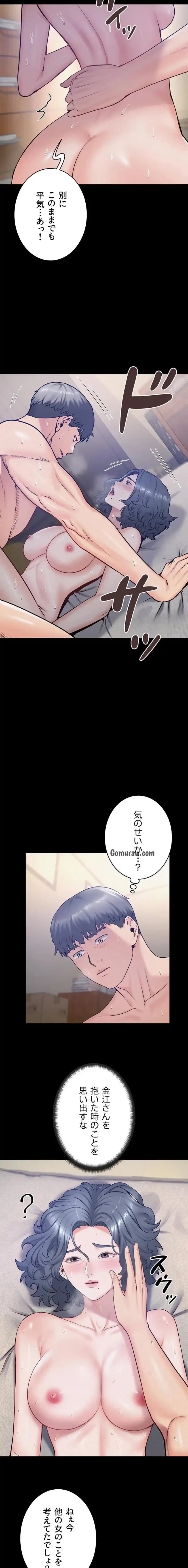 開花島~悦楽の咲く村 第28話 - 3