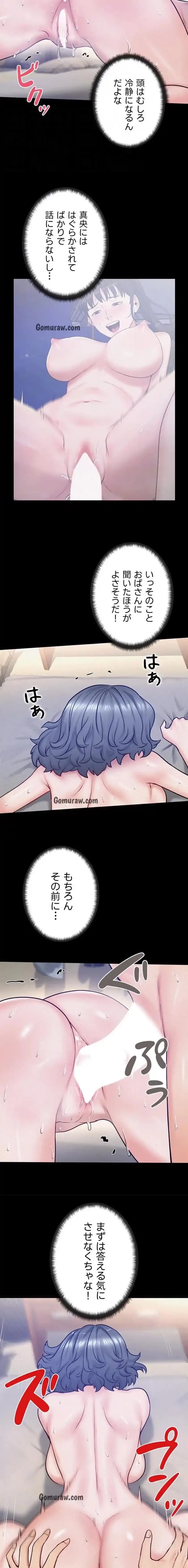 開花島~悦楽の咲く村 第28話 - 8