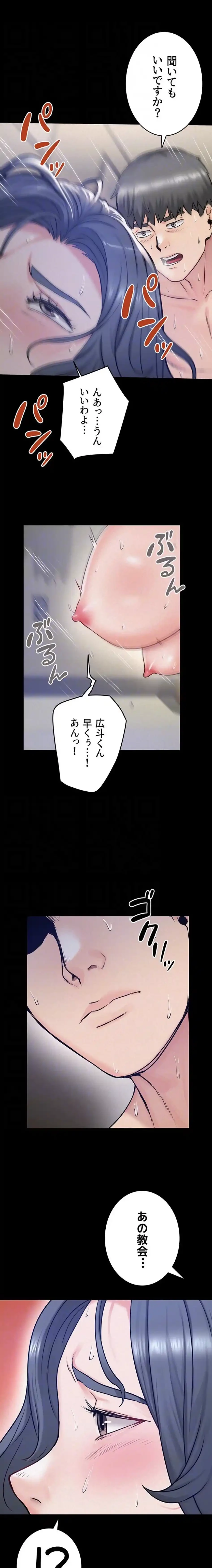 開花島~悦楽の咲く村 第29話 - 6