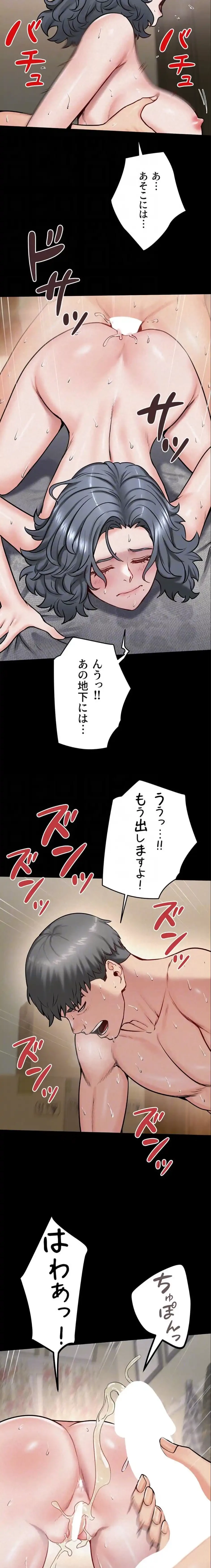 開花島~悦楽の咲く村 第30話 - 6