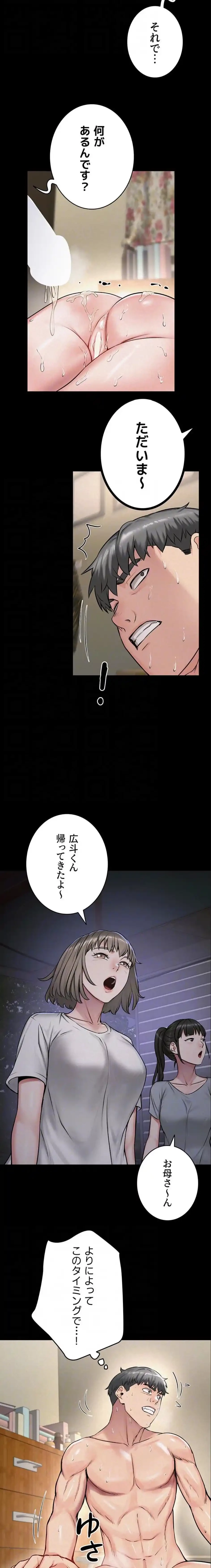 開花島~悦楽の咲く村 第30話 - 8