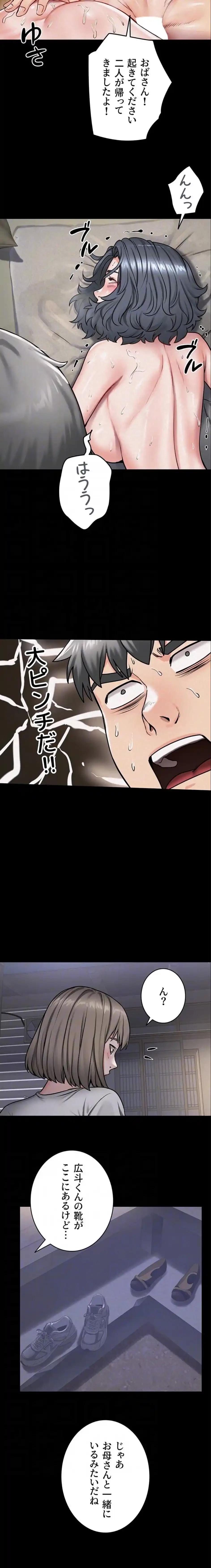 開花島~悦楽の咲く村 第30話 - 9