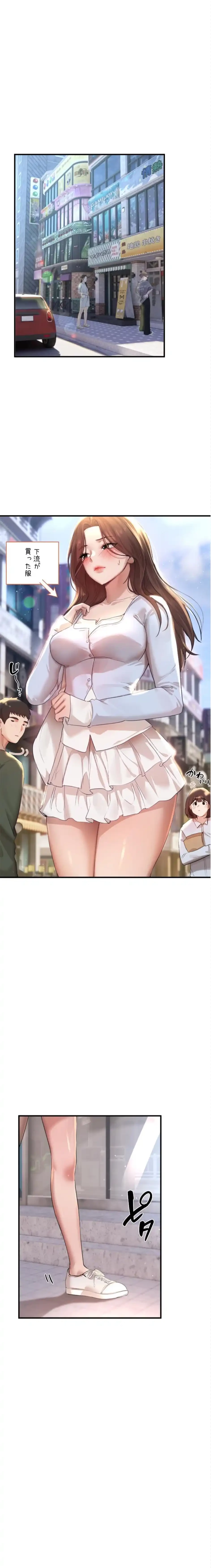 欲にまみれたこの街で 第52話 - 1