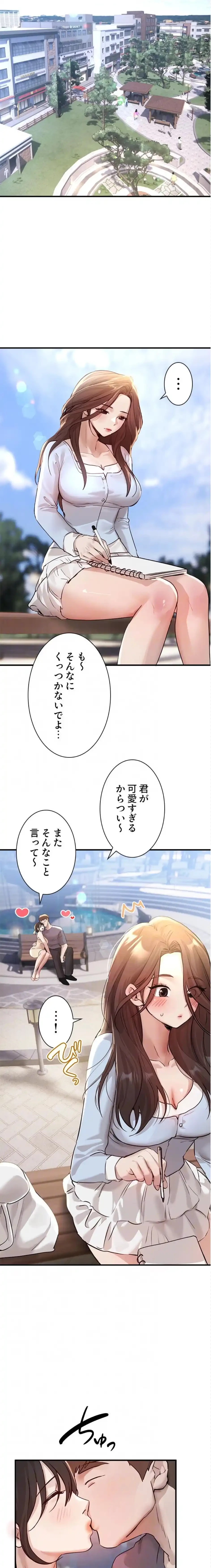 欲にまみれたこの街で 第52話 - 5