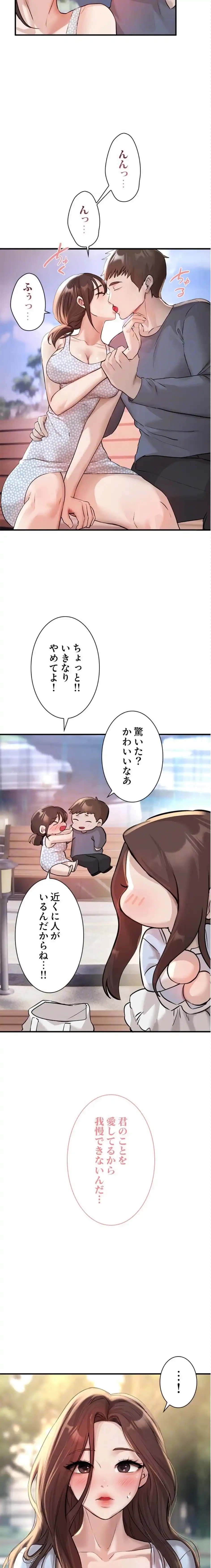 欲にまみれたこの街で 第52話 - 6