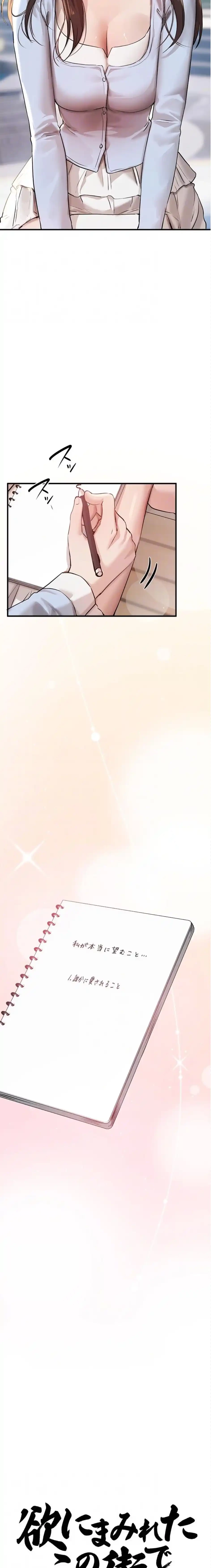 欲にまみれたこの街で 第52話 - 7