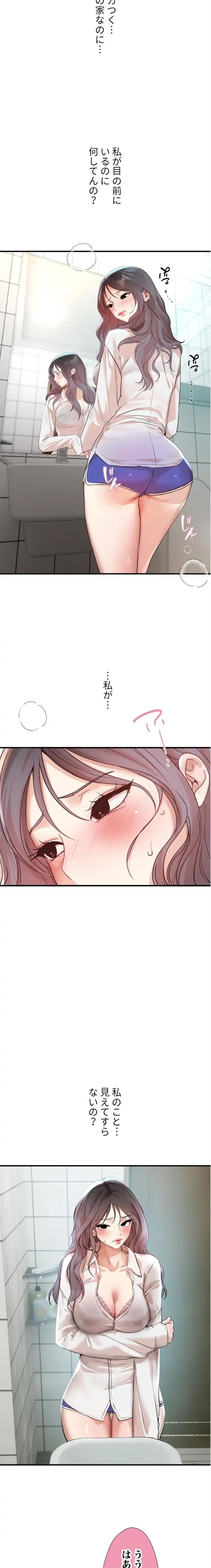 欲にまみれたこの街で 第52話 - 12