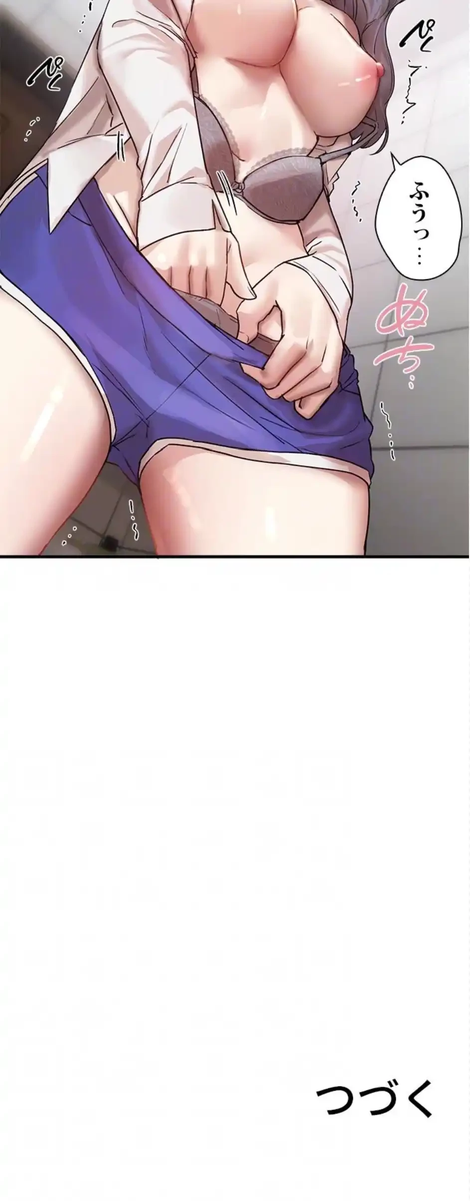 欲にまみれたこの街で 第52話 - 15